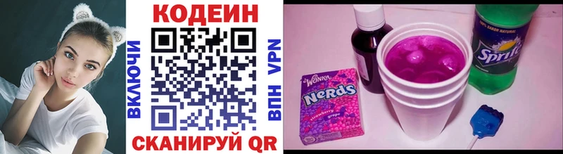 даркнет сайт  Вельск  Кодеин напиток Lean (лин) 