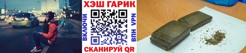 ГАШ Cannabis  купить наркотики сайты  KRAKEN   Вельск 