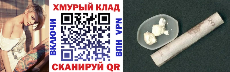 кракен вход  закладки  Вельск  Героин хмурый 