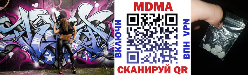 MDMA кристаллы  Вельск 