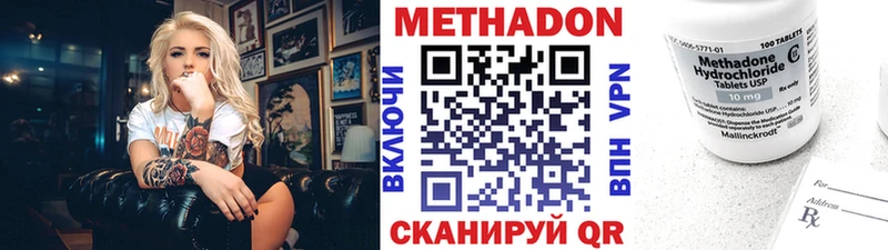 купить   Вельск  Метадон белоснежный 